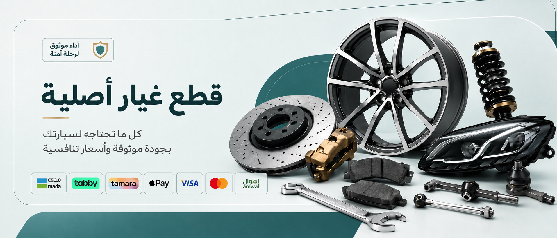 قطع غيار وتجارب شراء جاهزة 2